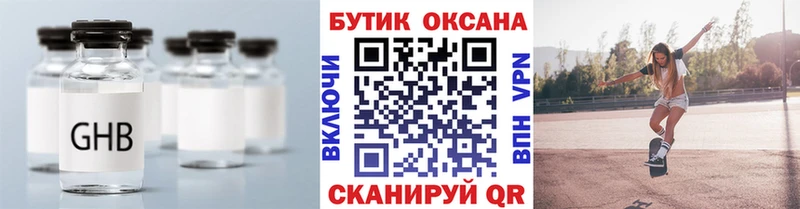 Бутират BDO 33%  Болхов 