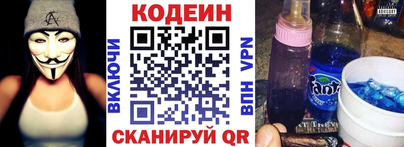 Кодеин напиток Lean (лин)  купить наркотик  Болхов 