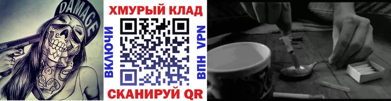 ГЕРОИН афганец купить наркоту Болхов