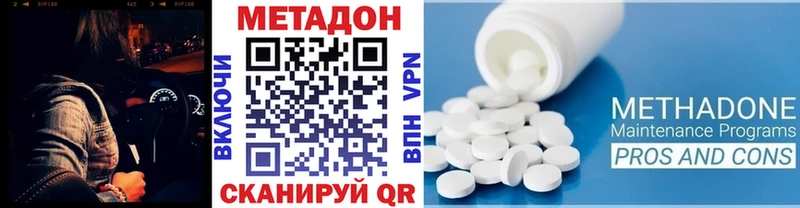Метадон methadone  даркнет сайт  площадка Telegram  Болхов 